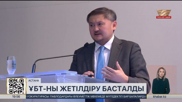 Мамандар ҰБТ-ны жетілдіруді бастады