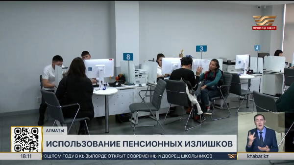 Продажа жилья: министерство не поддержало инициативу «Отбасы банка»