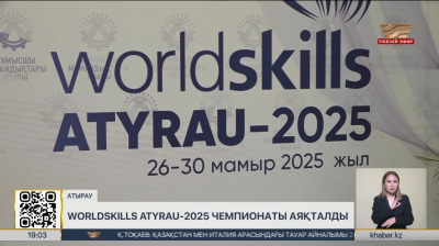 Атырауда Worldskills чемпионатының облыстық кезеңі аяқталды