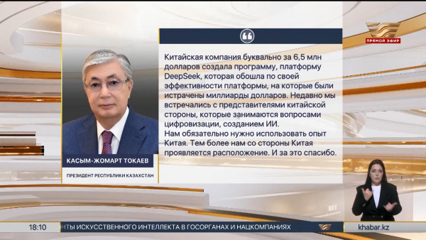Президент призвал использовать опыт Китая в сфере развития ИИ