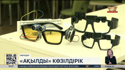 Павлодарлық оқушы «ақылды көзілдірік» ойлап тапты