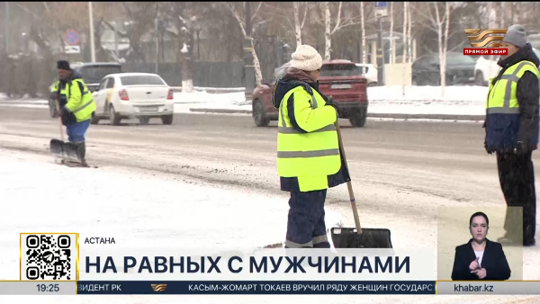 Казахстанские женщины осваивают мужские профессии