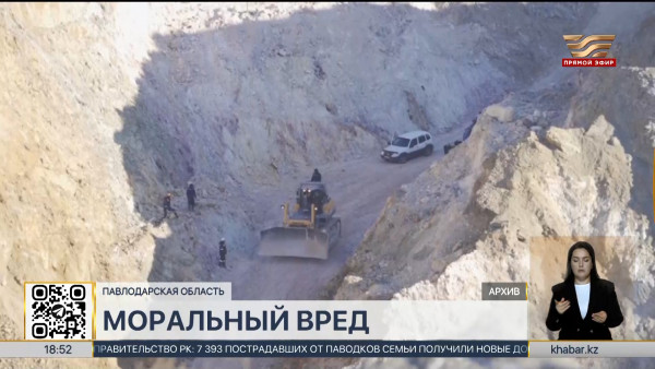 120 млн тенге взыскали у работодателя родственники погибшего спасателя на &laquo;Майкаинзолото&raquo;