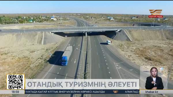 Еліміздің негізгі жол бойларында 60 қонақүй кешені салынбақ