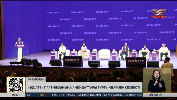 «Әділет» партиясының кандидаттары Қызылорда тұрғындармен кездесті