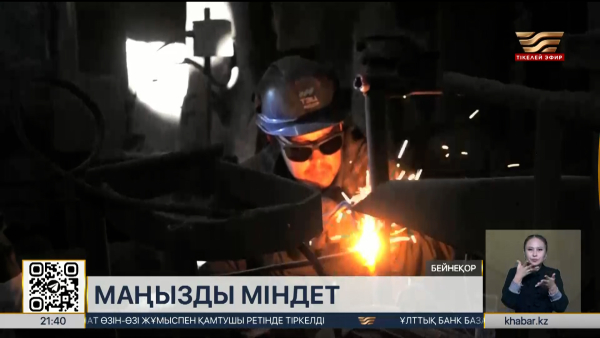 Энергетика мен жол инфрақұрылымын жаңғыртуға басымдық беріледі