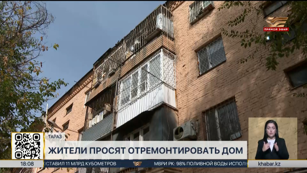 Жители многоэтажки в Таразе просят отремонтировать дом