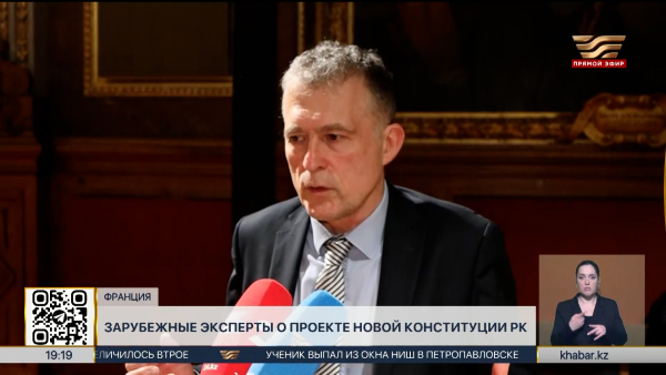 Зарубежные аналитики обсуждают проект новой Конституции Казахстана