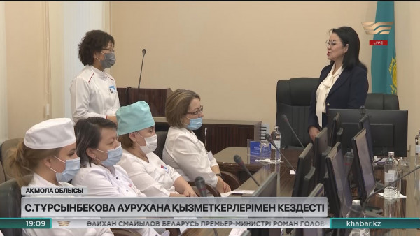 Салтанат Тұрсынбекова Ақмола облысының орталығы Көкшетау қаласына барды