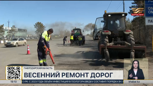Весенний ремонт дорог начался в Павлодарской области