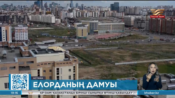 Соңғы 10 жылда елорда тұрғындарының саны 2,5 есеге өсті