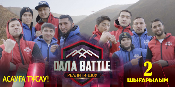 &laquo;Дала battle&raquo; 2-выпуск