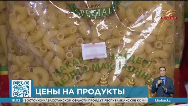 Цены на социально значимые продукты продолжают снижаться в Казахстане