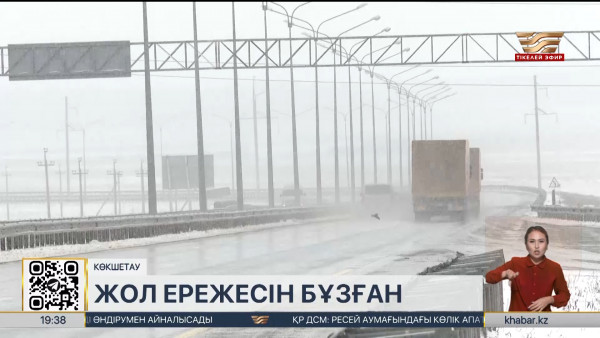 Ақмола облысында жол-көлік оқиғасы көбейді