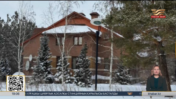 Кәрім Мәсімовтің зәулім үйі аукционға шығарылды