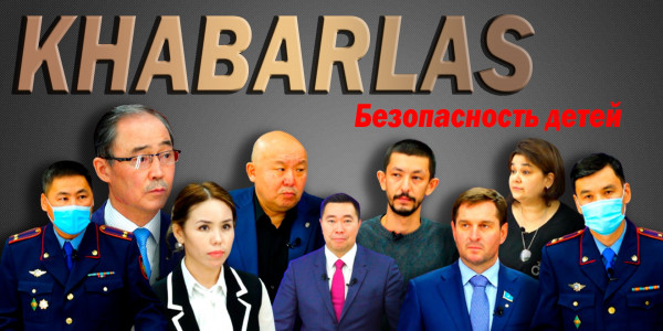 Безопасность детей в школе: Регламенты защиты и де-факто. &laquo;Khabarlas&raquo;