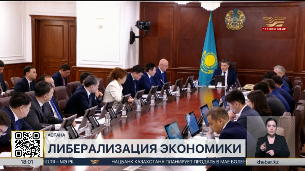 Олжас Бектенов провел заседание Комиссии по демонополизации экономики