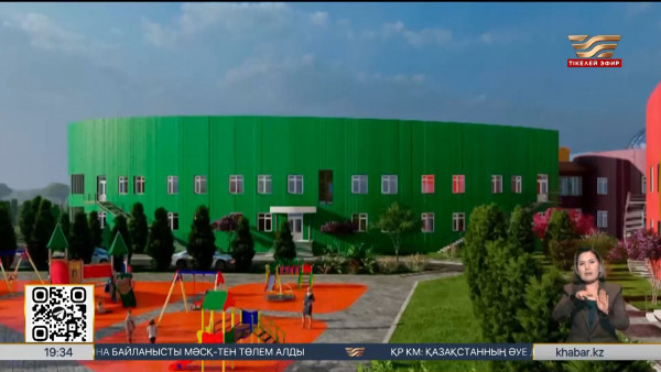 Ақтөбеде қайтарылған активтер қаржысына балабақша салынады