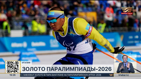 Ербол Хамитов стал чемпионом Паралимпийских игр в Италии