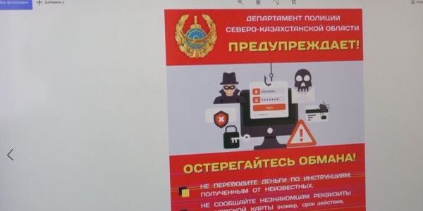 Алаяқтық өршіп тұр