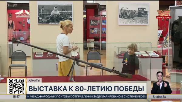 Раритетные экспонаты времен Второй мировой войны представили в Алматы