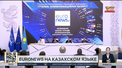 Казахский язык стал частью глобального вещания Euronews