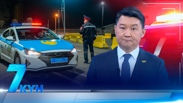 «7 күн». 04.04.2026