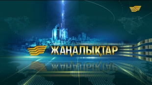 17 тамыз 2015 жыл - 10.00 жаңалықтар топтамасы