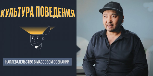 &laquo;Культура поведения&raquo;. Ерлан Кокеев, заслуженный деятель РК, музыкант