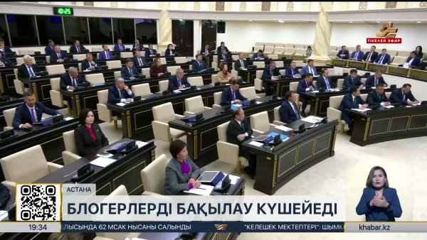 Блогерлерді бақылау күшейеді  