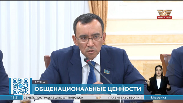 Заседание диалоговой площадки &laquo;Ұлттық мүдде&raquo; состоялось в столице