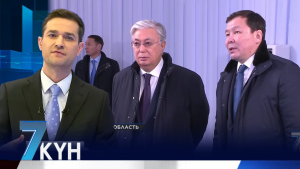 &laquo;Жеті күн&raquo;. 10 декабря 2023