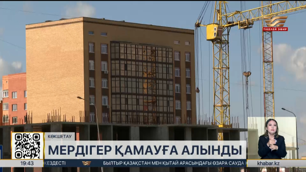 Көкшетауда мердігер қамауға алынды