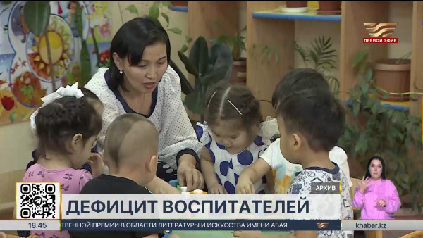 Нехватка воспитателей в детсадах наблюдается в регионах страны