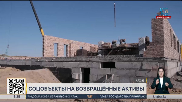 Соцобъекты на три миллиарда тенге построят в двух областях РК