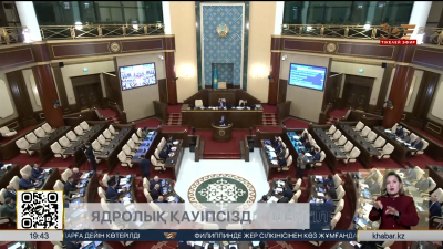 Ядролық қауіпсіздік күшейтіледі