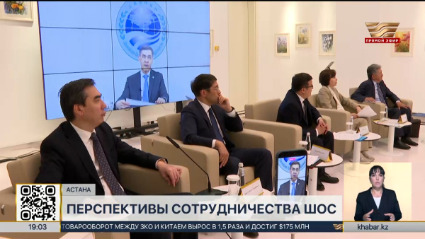 Планы по дальнейшему развитию ШОС обсудили в Астане