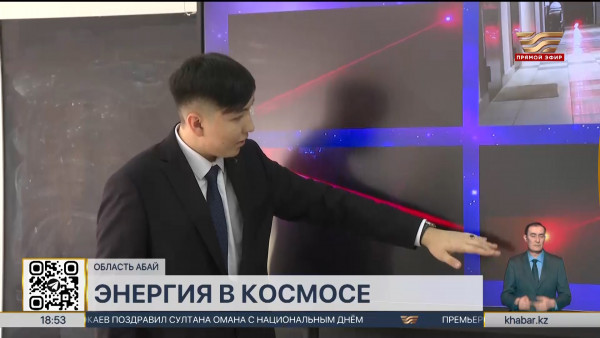 Школьник из области Абай разработал прибор для передачи энергии в космос