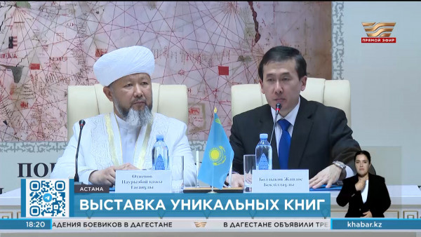 150 оригиналов рукописей и редких книг представили в Национальном архиве