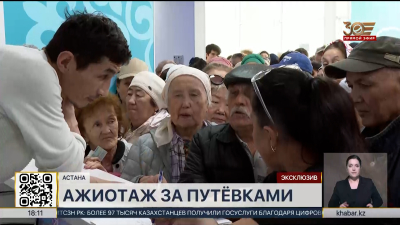 Столичные пенсионеры пожаловались на давку из-за льготных путевок в санаторий