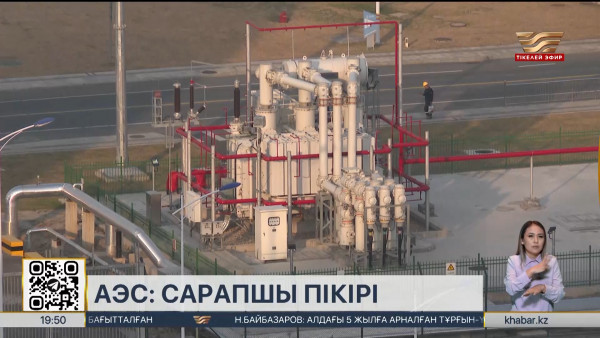 Қазақстанда электр энергиясының тапшылығы ұлғайып барады