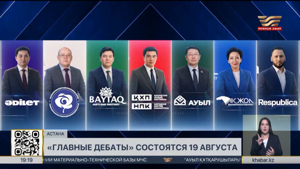 Выборы в Курултай: итоговые дебаты состоятся 19 августа