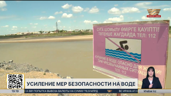 В Казахстане с начала купального сезона утонули 10 человек
