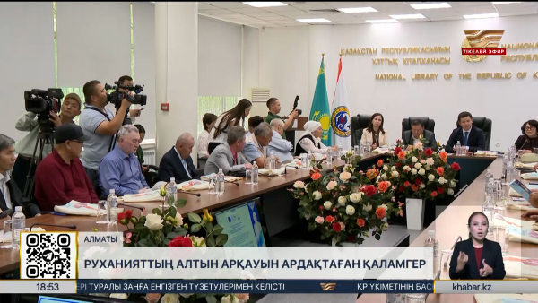 Алматыда Мархабат Байғұттың 80 жылдығына арналған әдеби керуен өтті