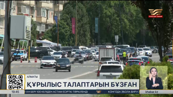 Алматы 4 компания лицензиясынан айрылды