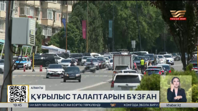 Алматы 4 компания лицензиясынан айрылды