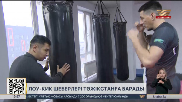 Лоу-кик шеберлері Тәжікстанда ел намысын қорғайды