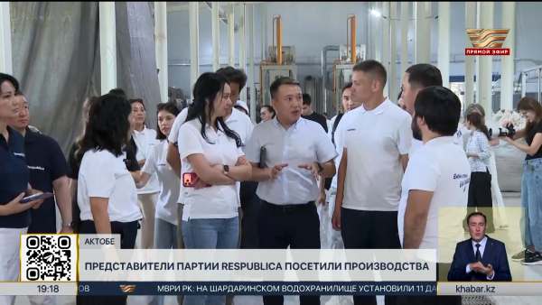 Кандидаты от партии Respublica посетили производства в Актобе