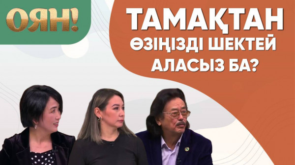 Тамақтан өзіңізді шектей аласыз ба? &laquo;Оян!&raquo;