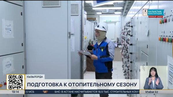 Новую ТЭЦ Кызылорды готовят к отопительному сезону